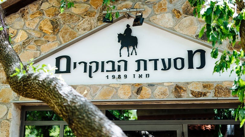 מסעדת הבוקרים
