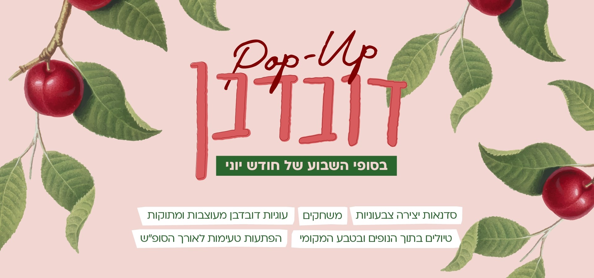 תיירות מרום גולן